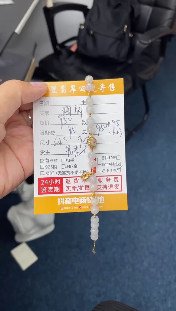18K金镶嵌手串翡翠海**空手串