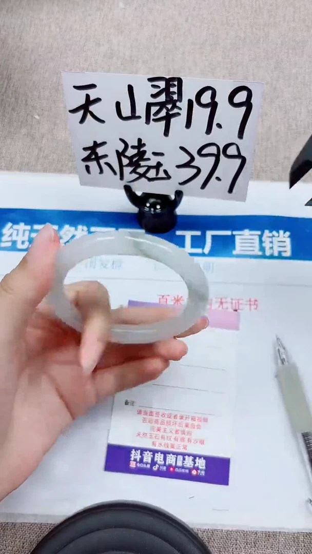 未镶嵌手镯石英质玉A121-55.56