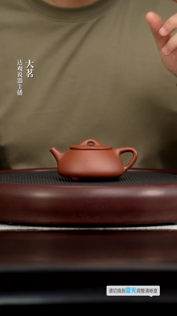 茗DG68徐亚琴景舟石瓢底槽清200
