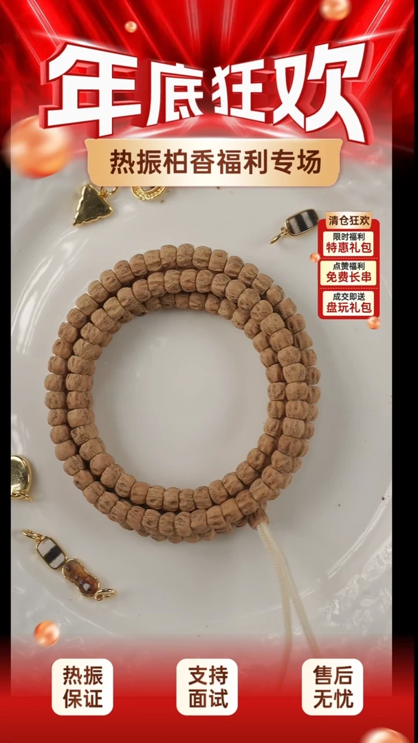 吊坠柏香籽/百香籽柏香籽一条