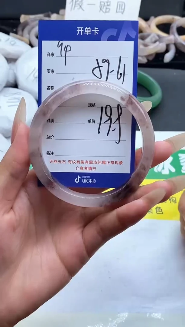 未镶嵌手镯石英质玉（金丝玉）94-59-61