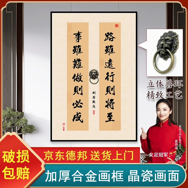 路虽远行则将至书法字画办公室禅意挂画书房壁画中式客厅装饰画