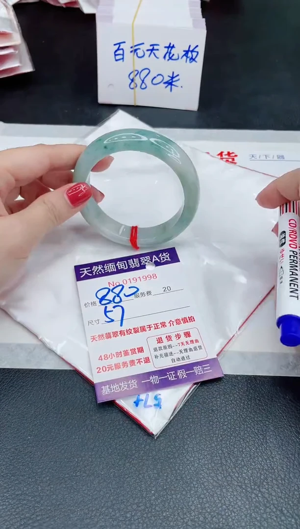 未镶嵌手镯翡翠880.00