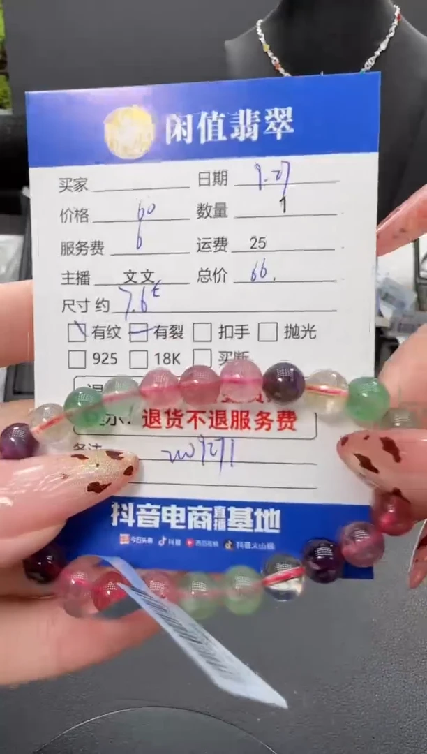 未镶嵌手链水晶水晶珠串