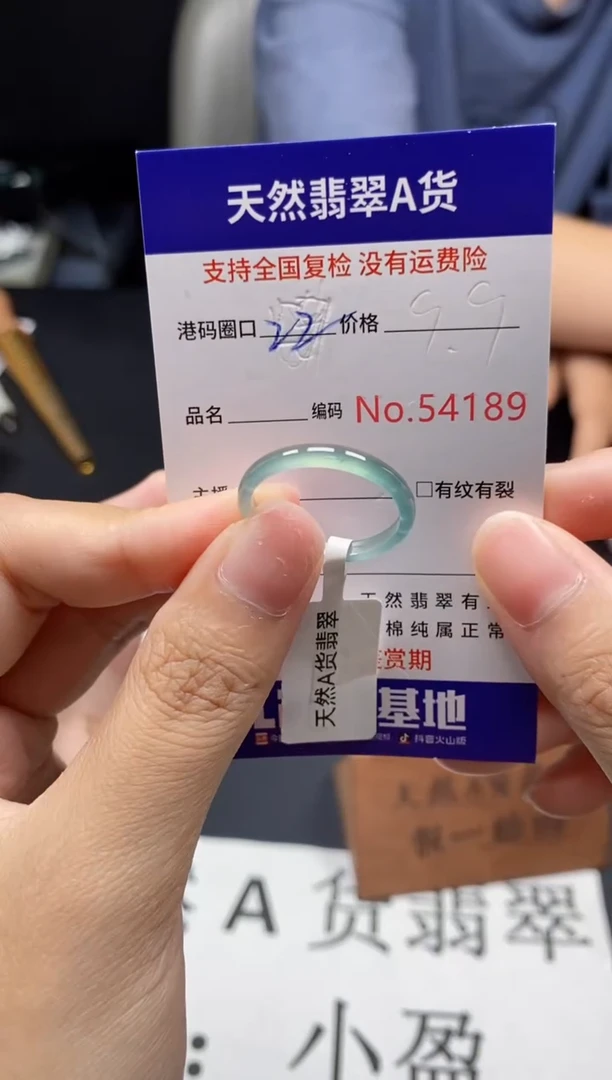 未镶嵌戒指翡翠天然A货翡翠4189