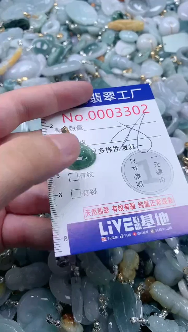 翡翠未镶嵌吊坠(不含链)3302