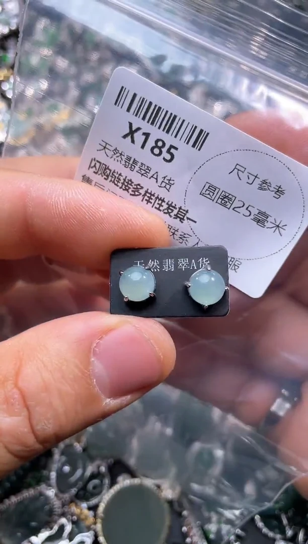 【闪购商品】翡翠颈饰未镶嵌X185耳钉