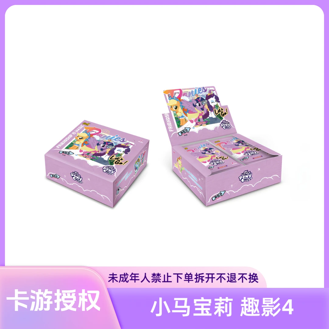 卡游【新人浮浮】【趣影4】小马宝莉趣影四弹卡牌卡片拆卡盲盒