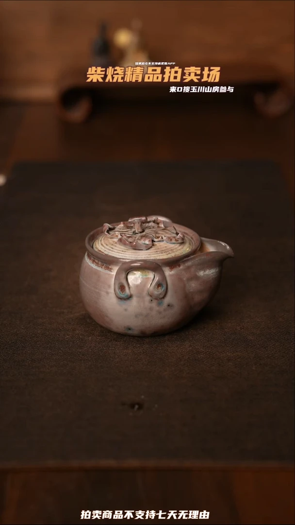 35柴窑裸烧自然落灰器