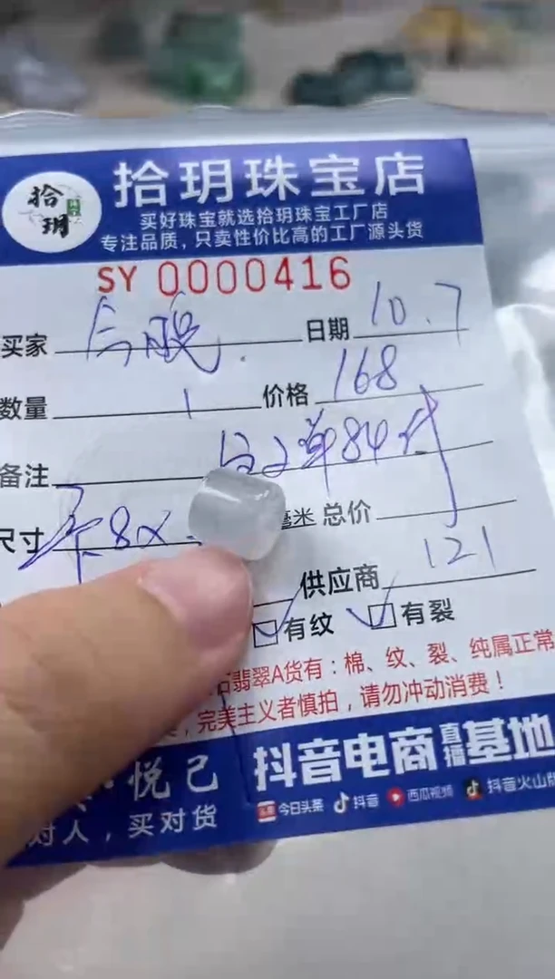 颈饰未镶嵌翡翠今****?翡翠挂件416