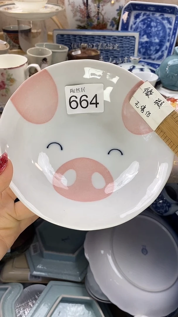 瓷片灵*回流瓷器，默认微瑕664