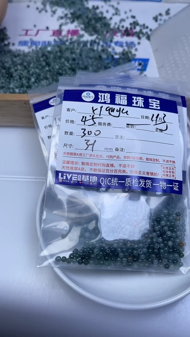 未镶嵌翡翠手饰?****?翡翠 蓝 水 3+mm