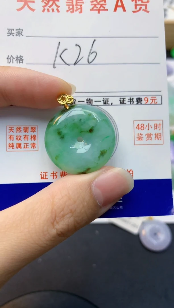 颈饰未镶嵌翡翠天然缅甸A货翡翠百元以上9元证书费自理