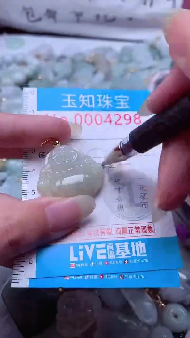 翡翠未镶嵌吊坠(不含链)4298