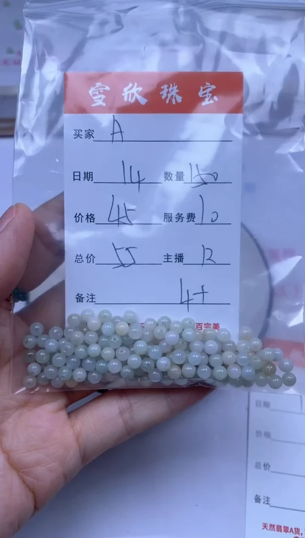 颈饰未镶嵌翡翠A**妞雪欣散珠定制diy