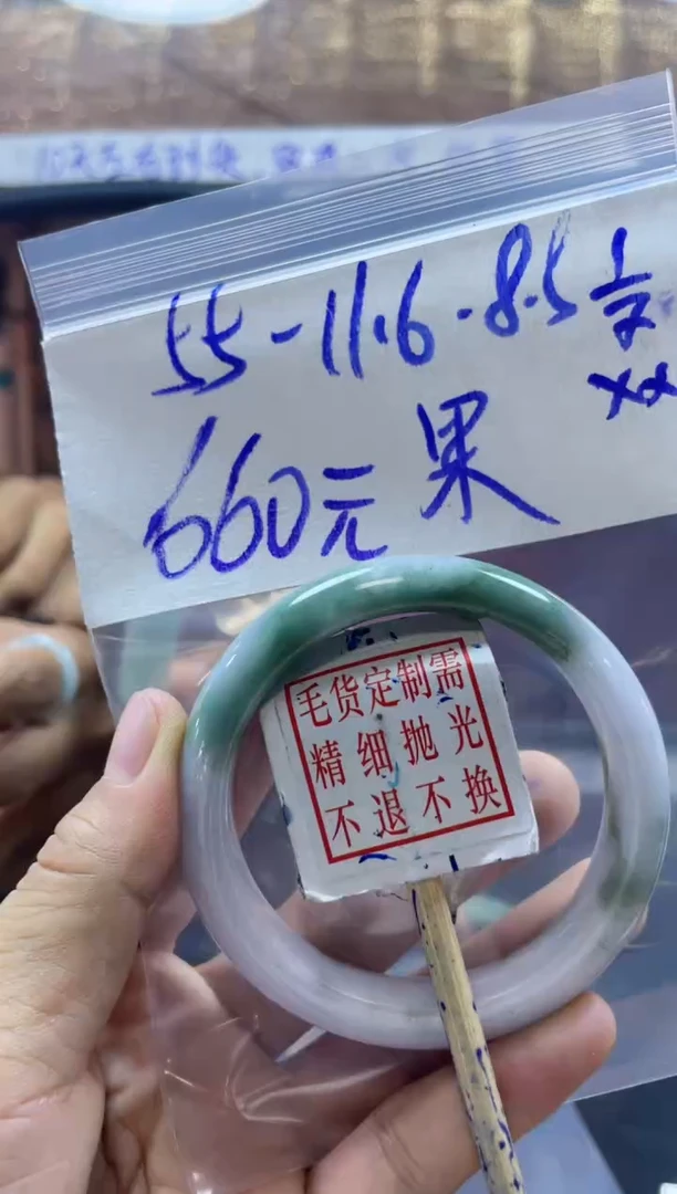 定制翡翠未镶嵌果手镯55#660元+毛货需抛光