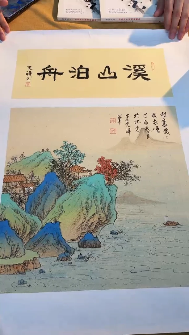 书法传世非遗文化B18
