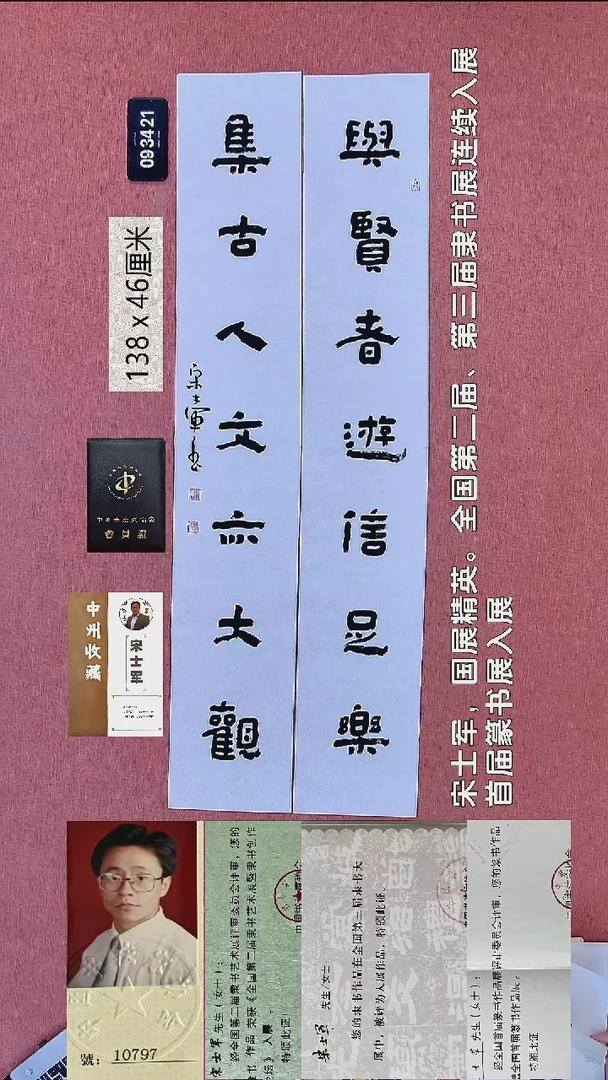 书法148    宋老师书法作品