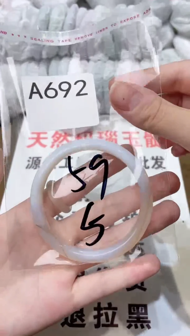 玛瑙/玉髓手镯未镶嵌59