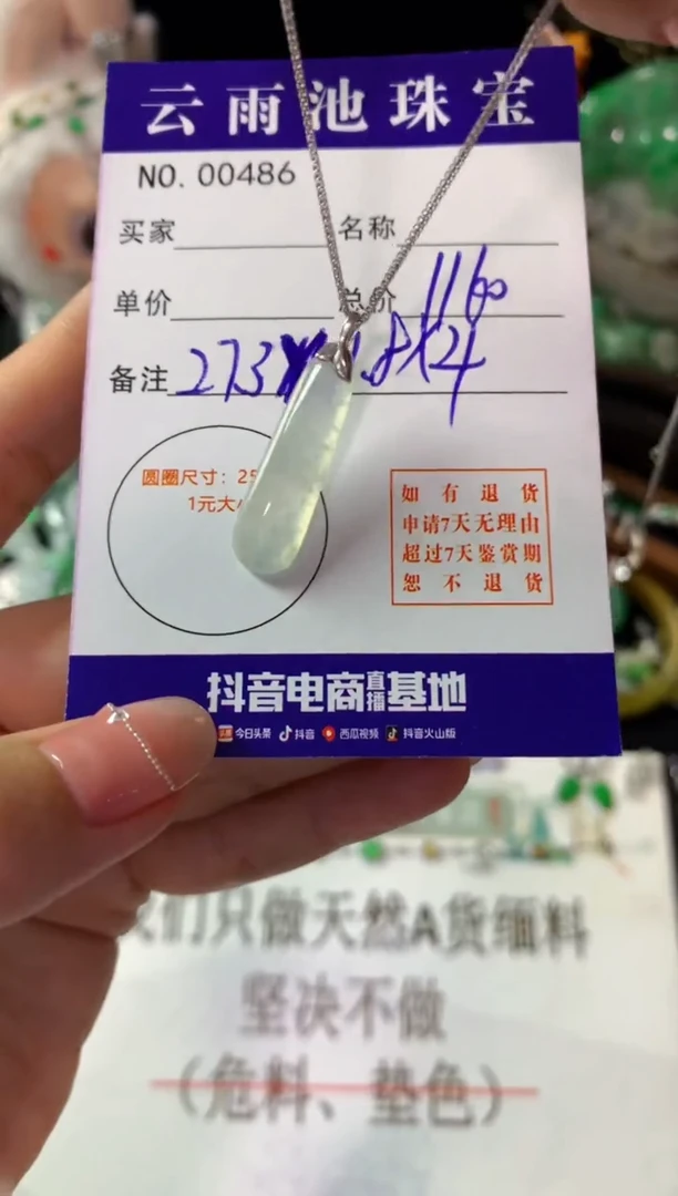 颈饰18K金镶嵌翡翠翡翠