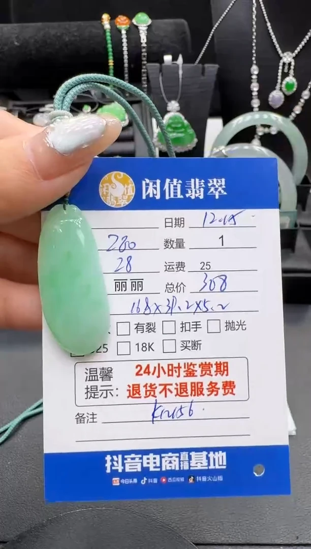 未镶嵌挂件翡翠翡翠挂件