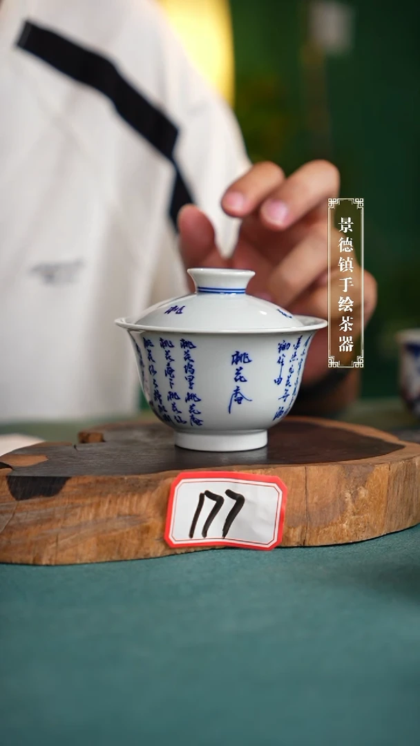 杯177全手工全手绘茶器