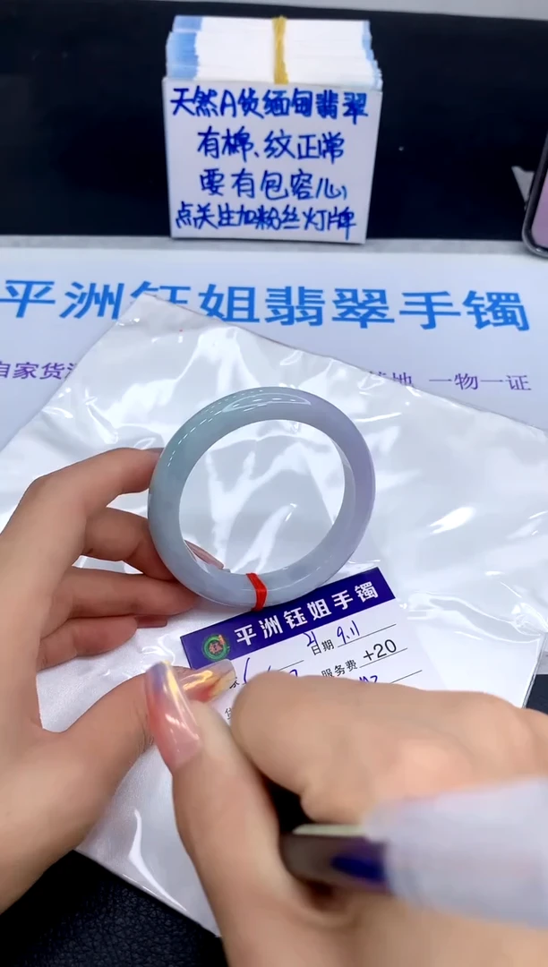 未镶嵌手镯翡翠1111