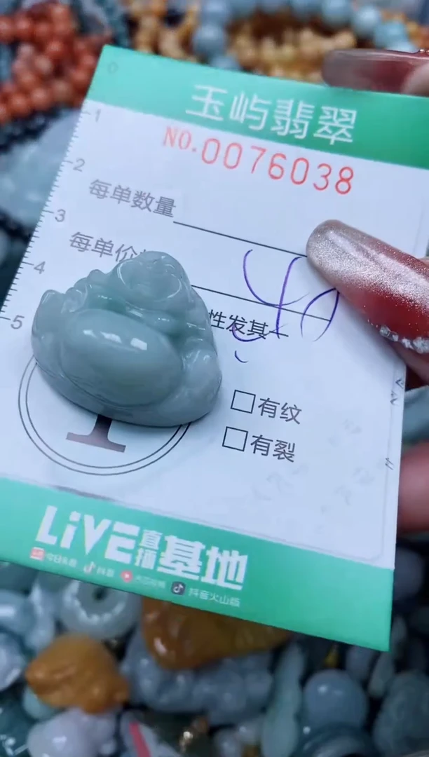 【闪购商品】翡翠颈饰未镶嵌闪购0076038