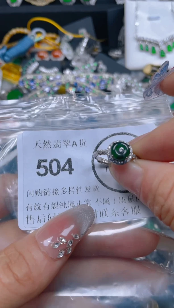 颈饰未镶嵌翡翠504