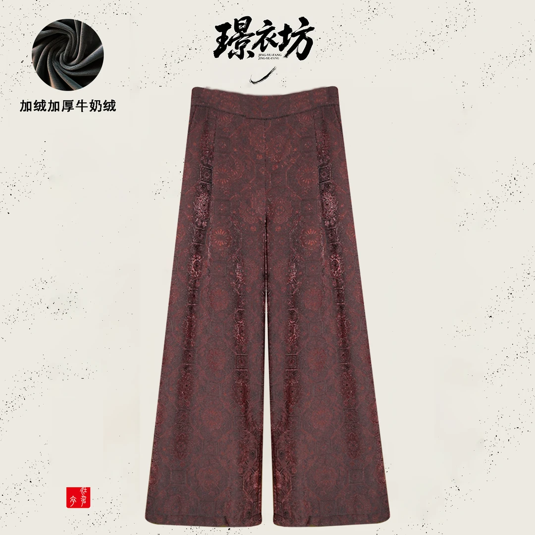 璟衣坊【绒-琉璃】加绒加厚立丝刻花新中式国风直筒裤提花