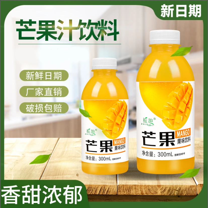 【整箱促销】清新芒果汁饮料300ml*9瓶装新日期活动大促中超值福利