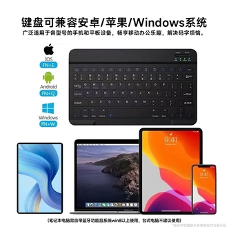 静音蓝牙键盘适用平板电脑办公游戏外接
