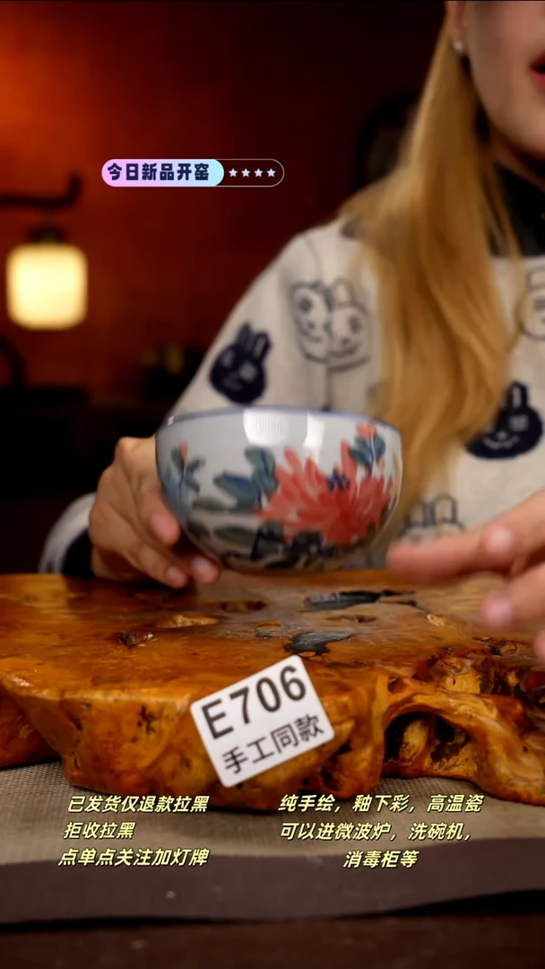 其他E706新十二器瓷器