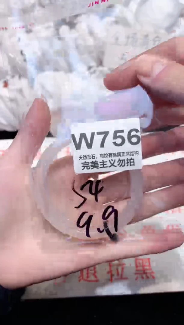 手镯玛瑙/玉髓未镶嵌54