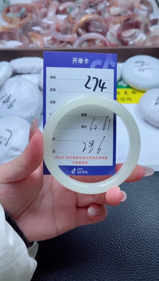 【闪购商品】石英质玉手镯未镶嵌274-60