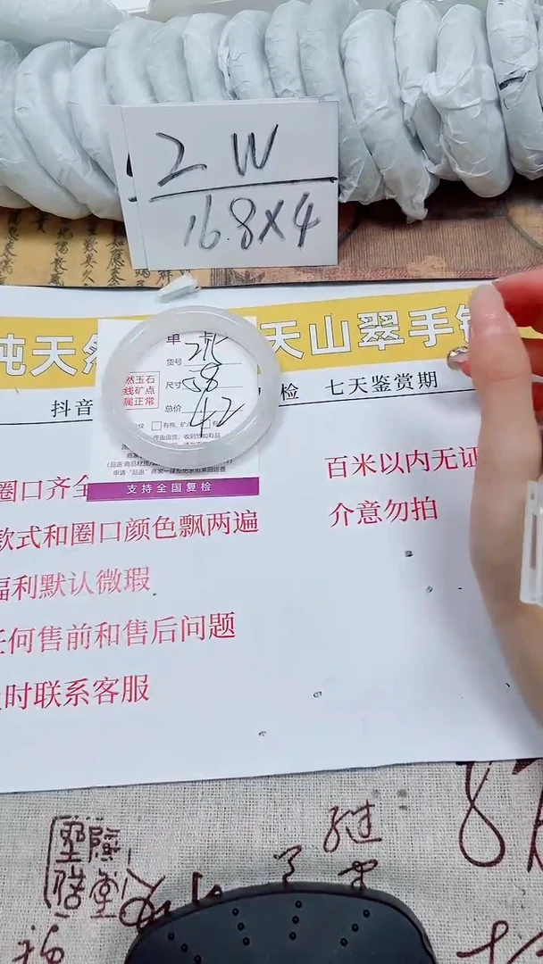 【闪购商品】石英质玉手镯未镶嵌k213-58