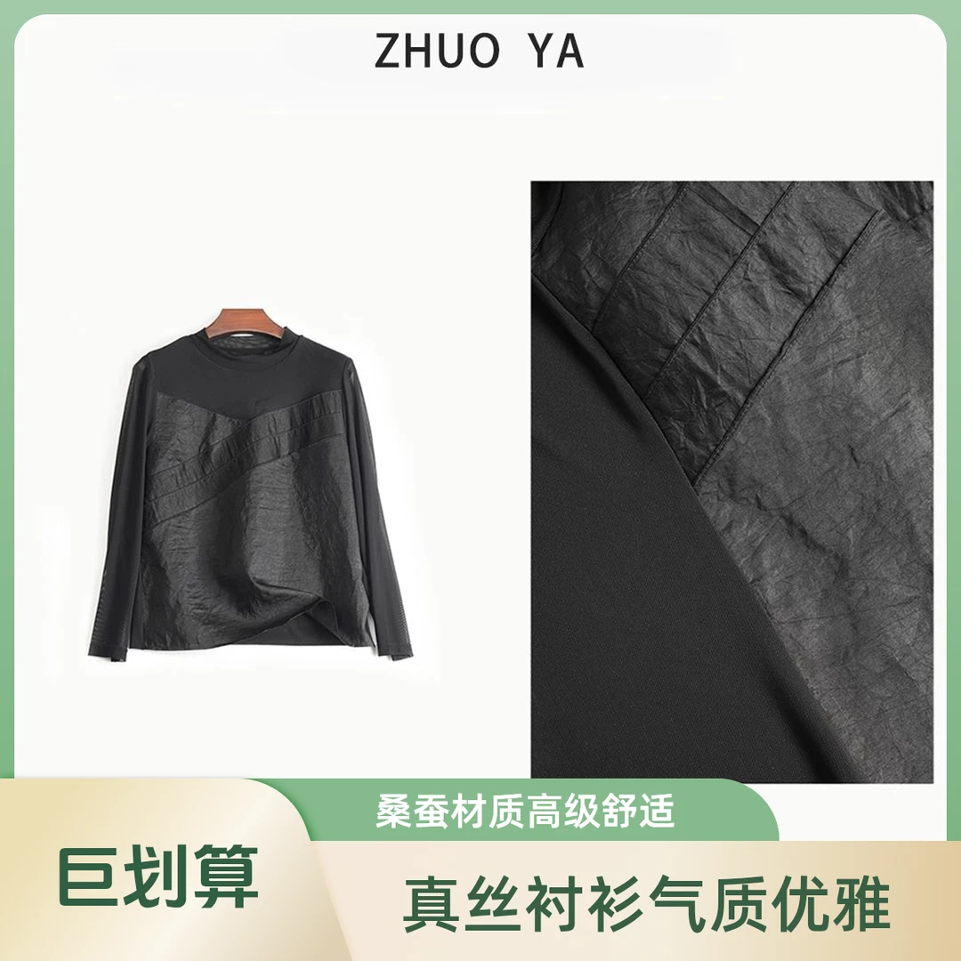 琸娅100%桑蚕丝香云纱休闲气质龟裂纹轻奢舒适拼接真丝内搭衬衫