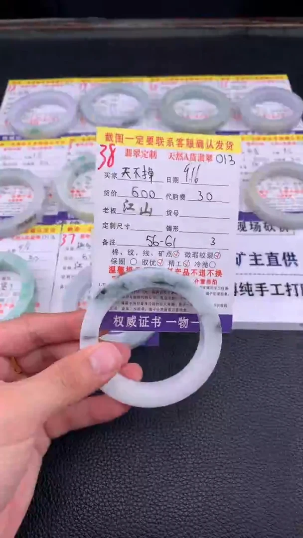 未镶嵌定制翡翠天***饼38#手镯定制链接