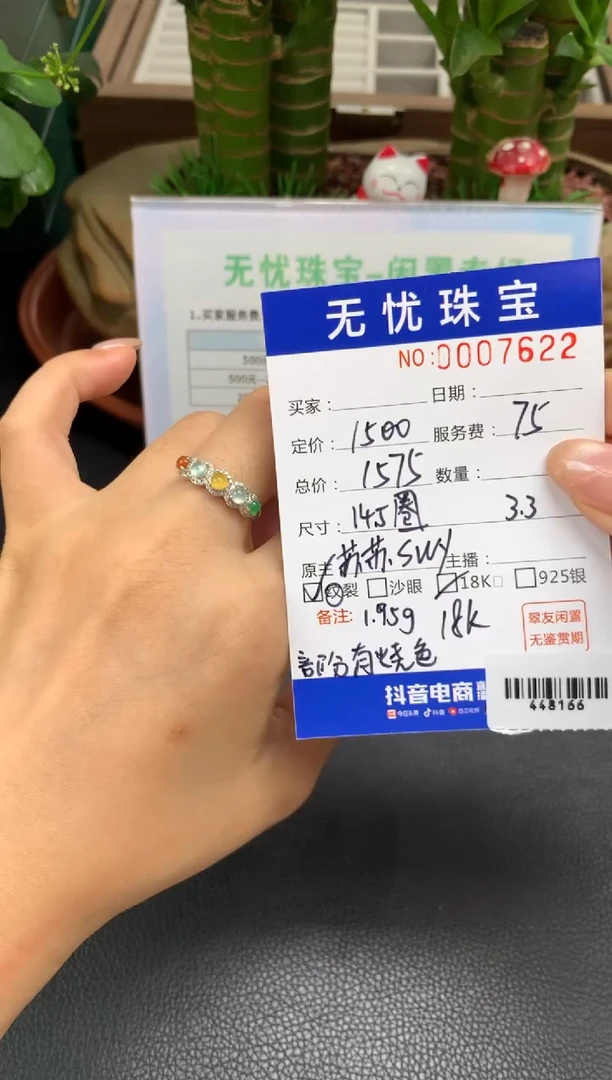 18K金镶嵌定制翡翠爱***?A686