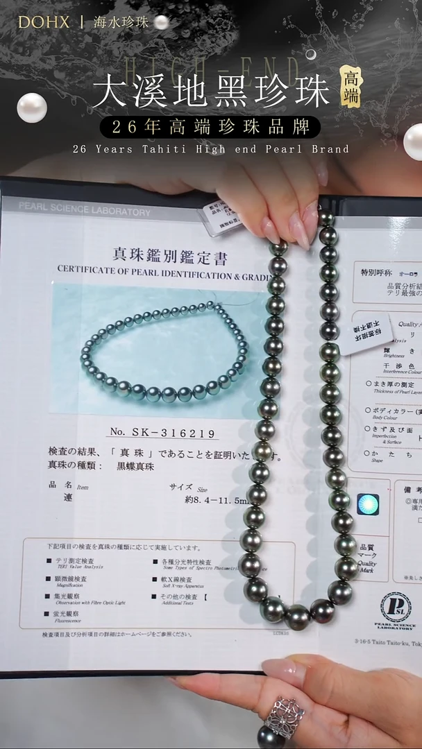 14K金镶嵌项链海水珍珠孔雀绿8.4-11.5mm/SK-316219