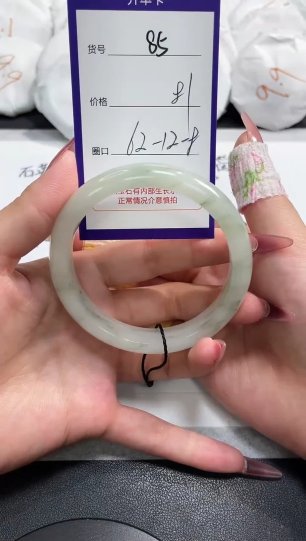 【闪购商品】石英质玉手镯未镶嵌85