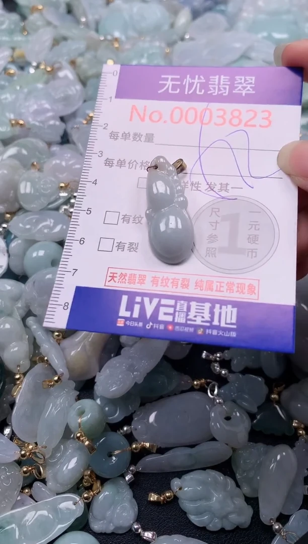 吊坠(不含链)未镶嵌翡翠3823