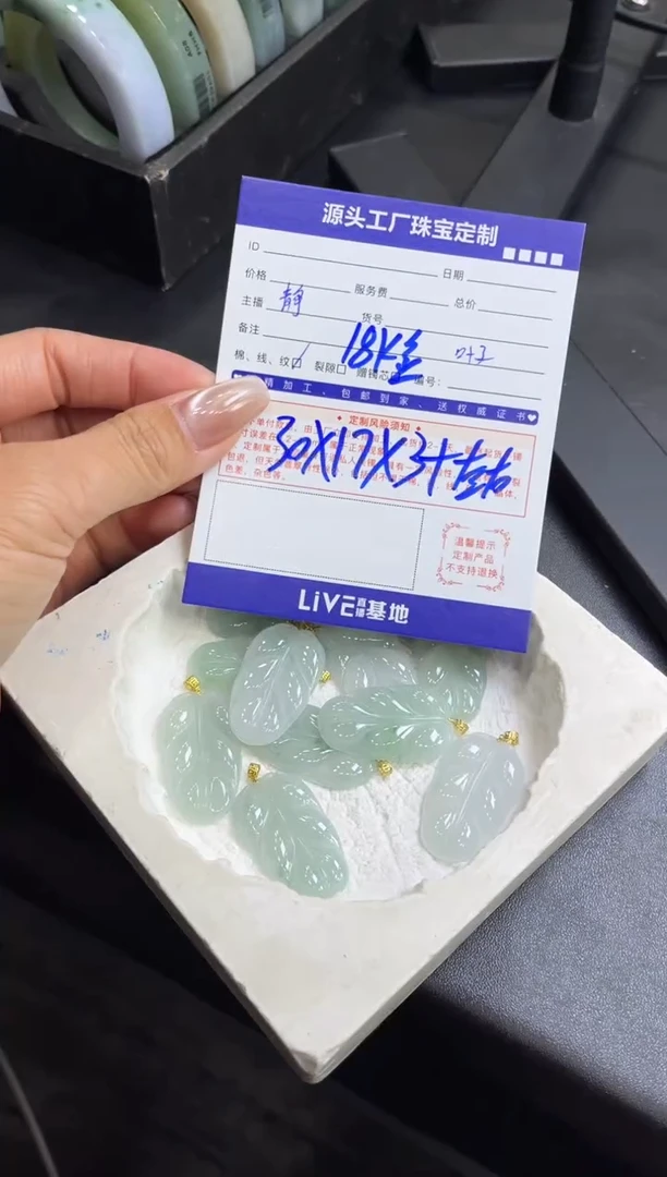 【闪购商品】翡翠挂件18K金镶嵌叶子（多样性/发一件）