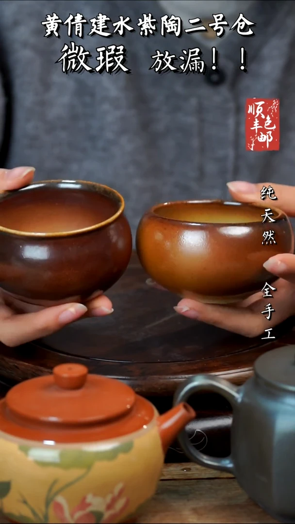 壶黄倩建水紫陶微瑕306一对