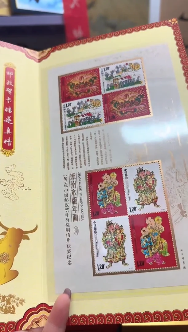 贺卡漳州木版年画