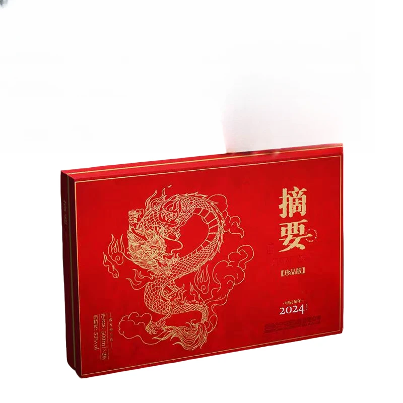 金沙摘要甲辰龙年  珍品版【礼盒】 53度500ml*2白酒