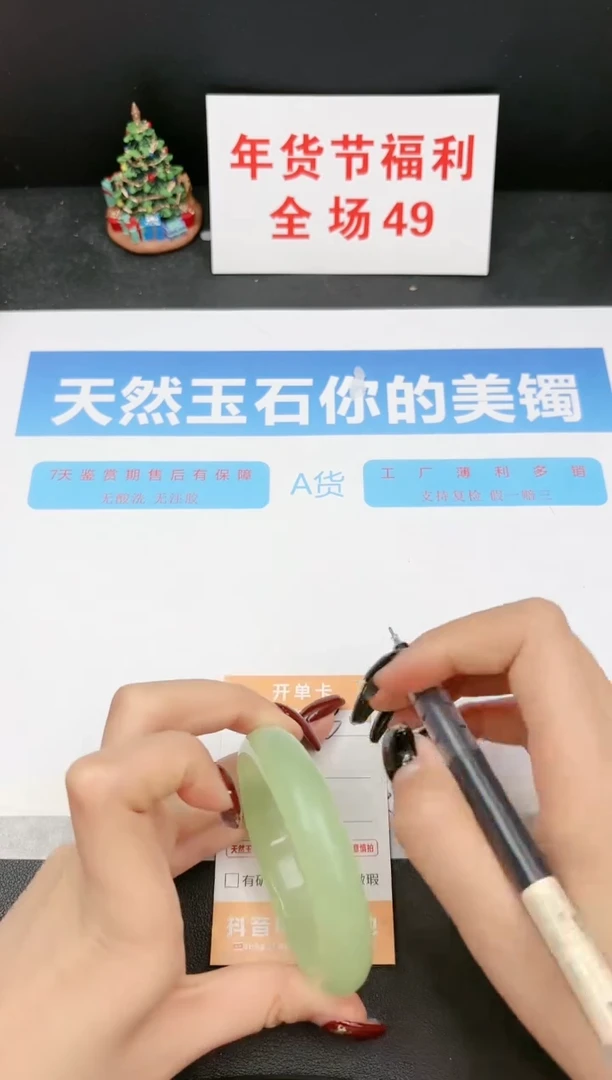 【闪购商品】石英质玉手镯未镶嵌300