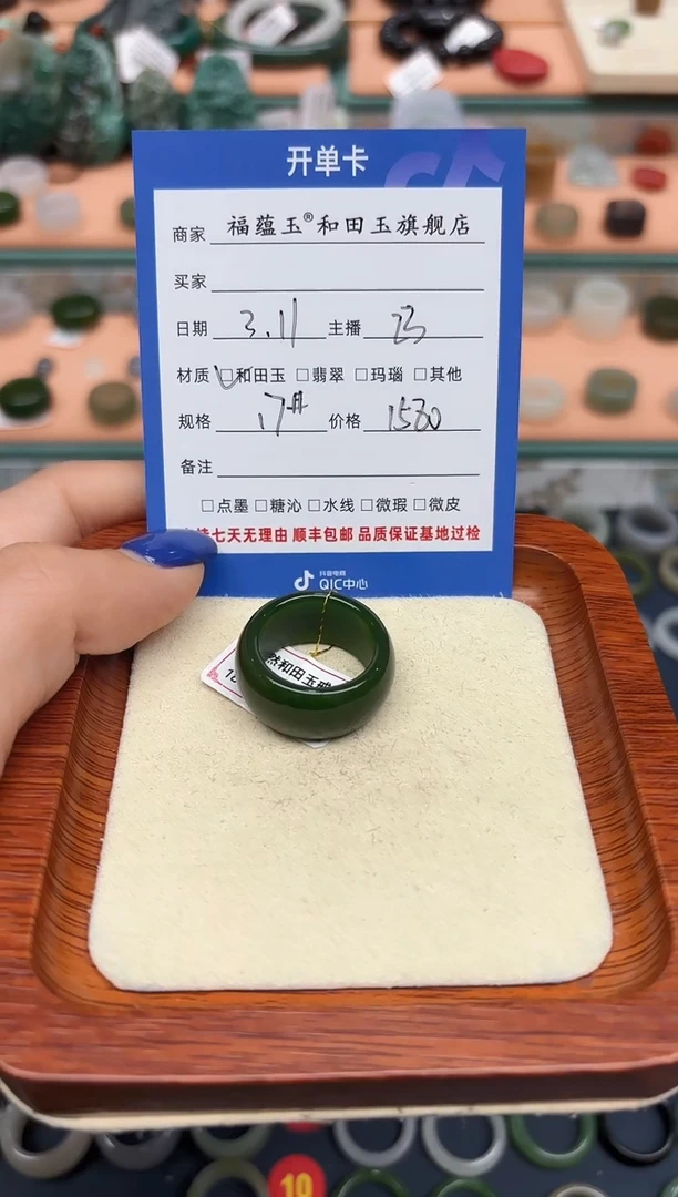 【闪购商品】和田玉戒指未镶嵌17号