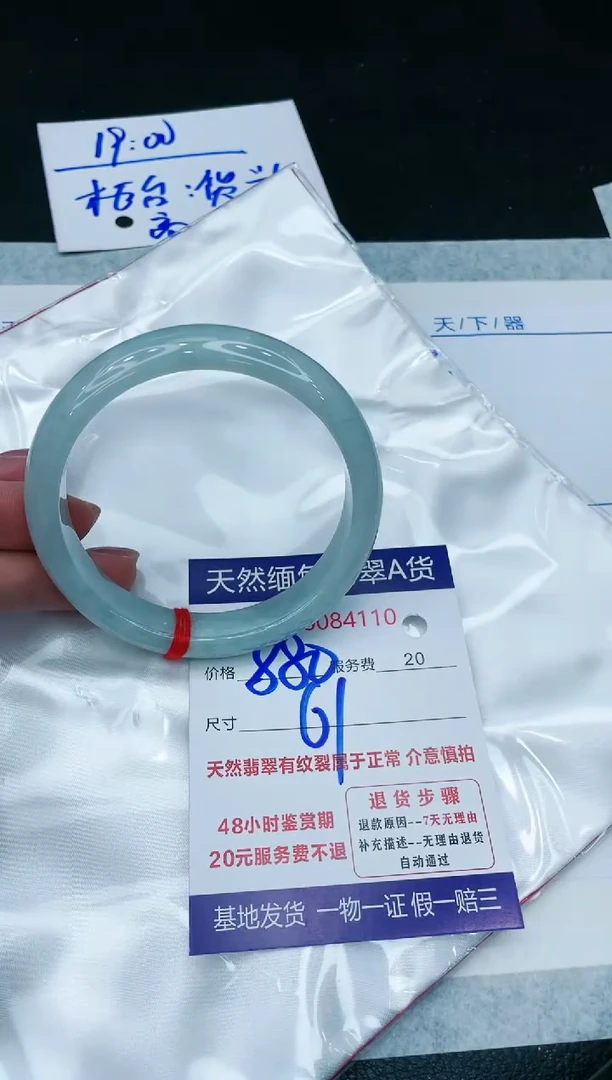 【闪购商品】翡翠手镯未镶嵌VIP888888