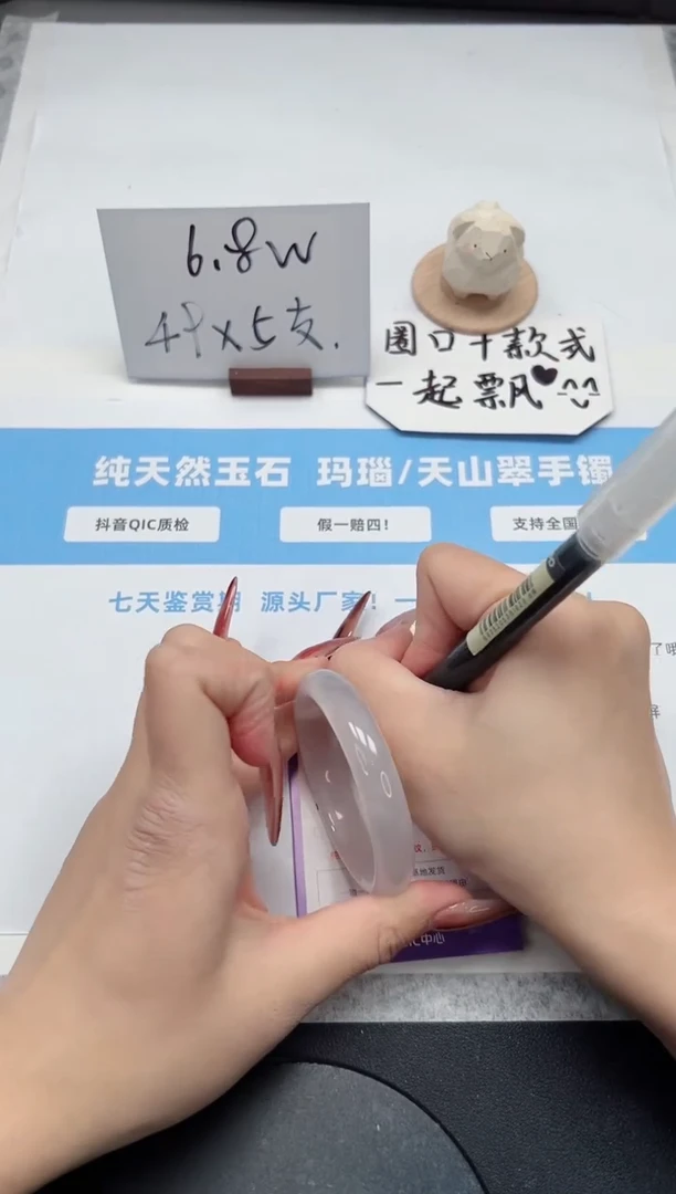 【闪购商品】玛瑙/玉髓手镯未镶嵌216/51.1荔枝